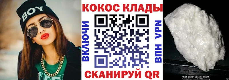 shop состав  Ливны  COCAIN 99% 