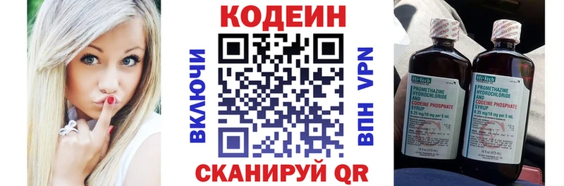 Кодеин напиток Lean (лин)  купить закладку  Ливны 