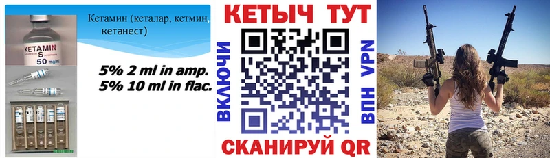 Кетамин VHQ  Ливны 