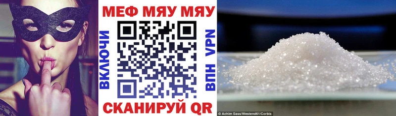 Мефедрон VHQ  как найти закладки  МЕГА как зайти  Ливны 